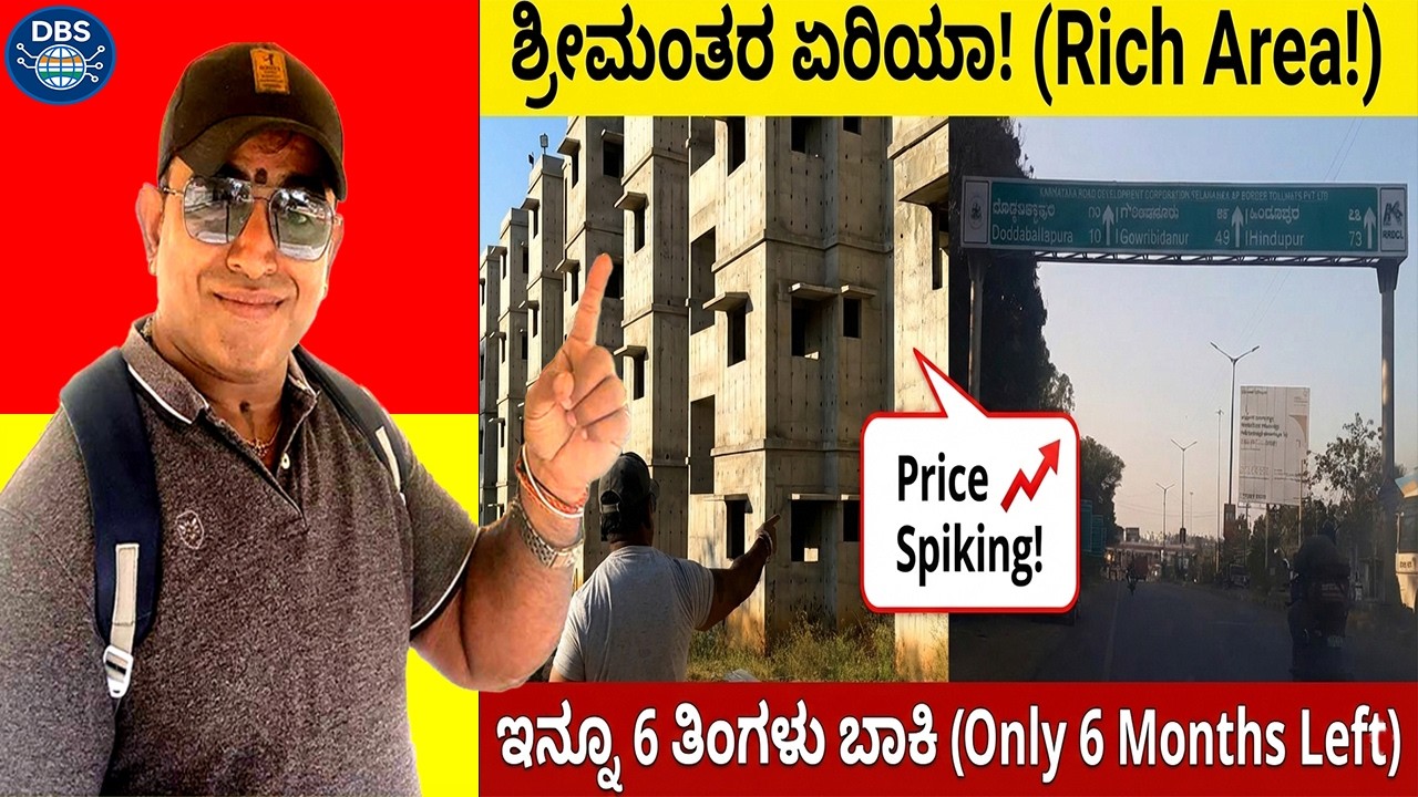 ಶ್ರೀಮಂತರ ಏರಿಯಾದಲ್ಲಿ ಸರ್ಕಾರಿ ಮನೆ! (Govt Home in Rich Area!) 🏡 | Kadathanamale 1BHK Reality Check