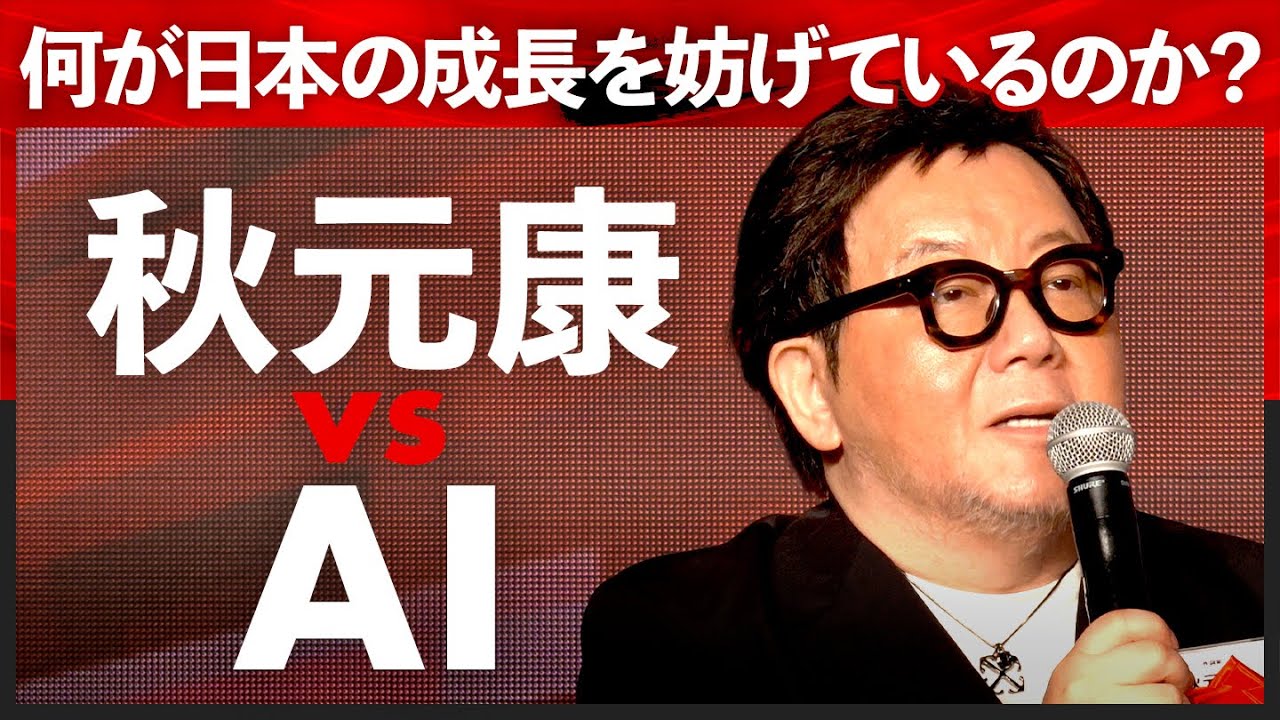 「AIにエンタメ業界はどう向き合う？」「CFO採用は幻想？」テスラやGAFAMと経営者はどう戦う？革命前夜の日本で取るべき戦略とは／トップ経営者が語る日本のビジネス課題