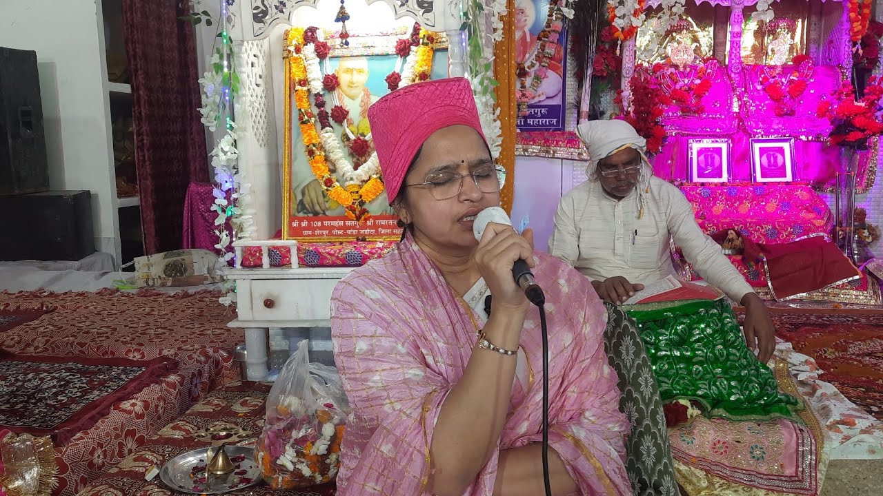 चर्चा श्री 108 श्री परीम सखी जी महाराज के मुखारबिन्द से ।।श्री कृष्ण प्रणामी मन्दिर,सिहानी,गाजियाबाद
