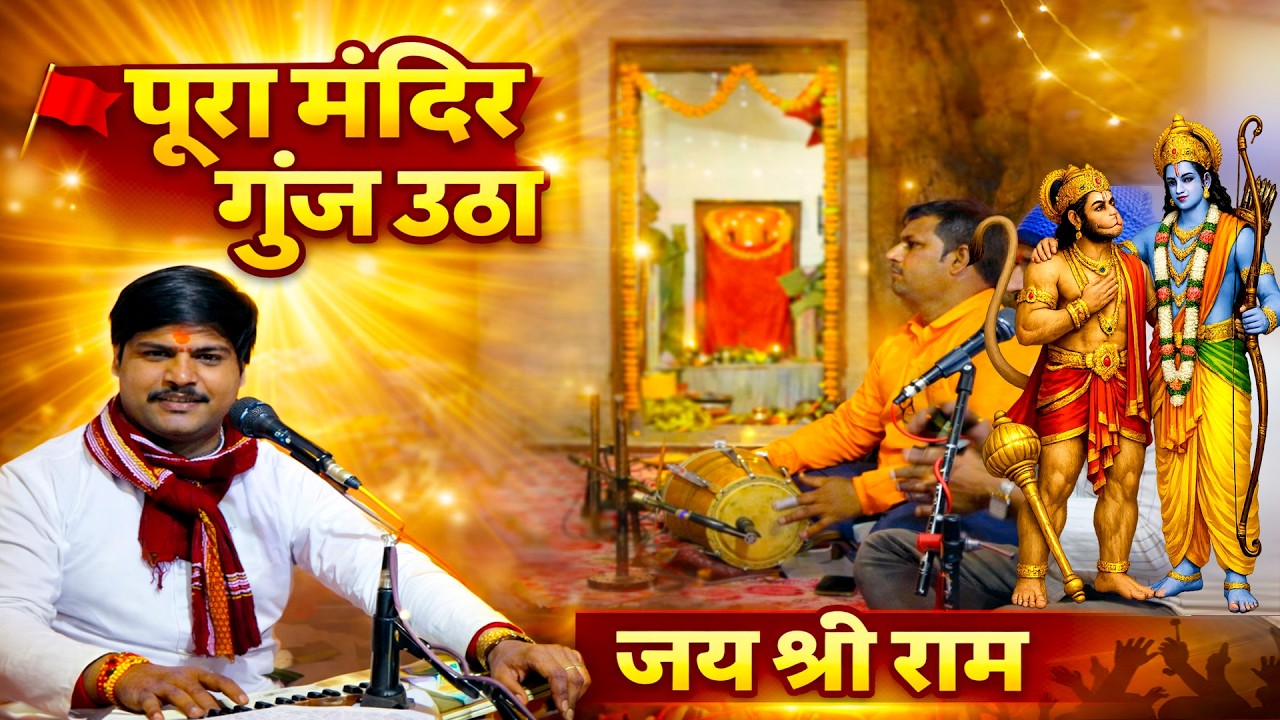 🚩 ऐसी रामायण चौपाई नहीं सुनी होगी | Mayank Pandey | Best Ramayan 2026