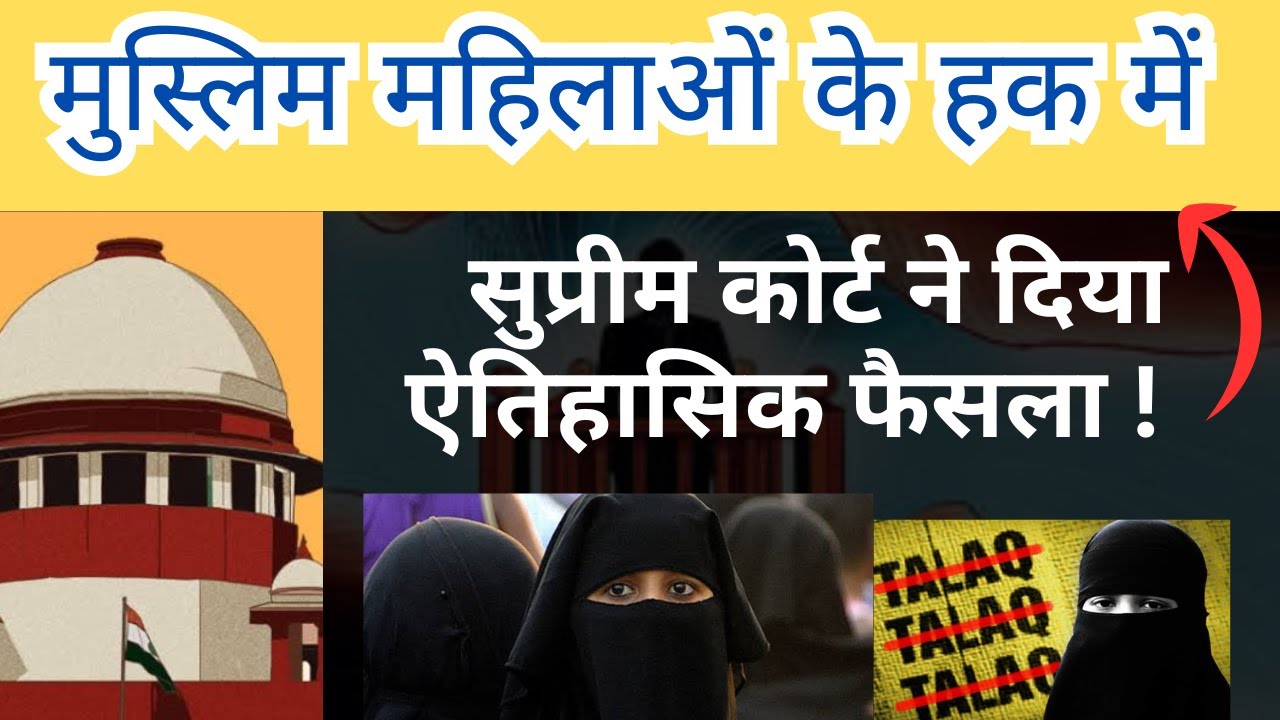 Divorced Muslim Women can reclaim Gifts and Property Given at Marriage:Supreme Court