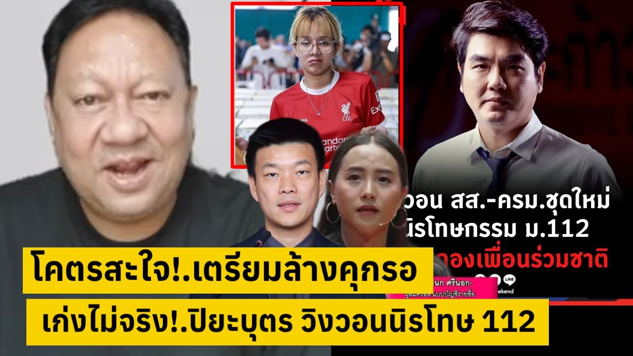 จบไม่สวย!.เตรียมล้างคุกรอ 3กีบอ่วมเก่งไม่จริง