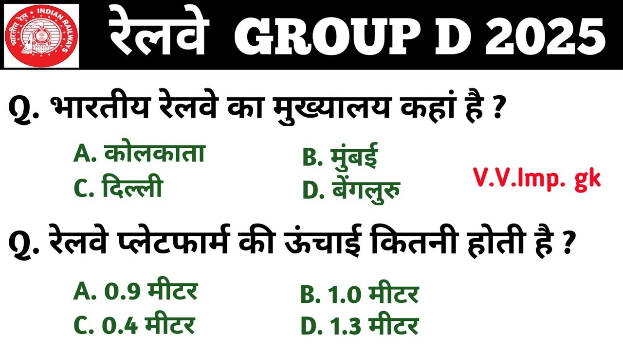 Railway Group D Gk in Hindi || Group D Gk || Previous year railway group D Gk || Group D gk 2025