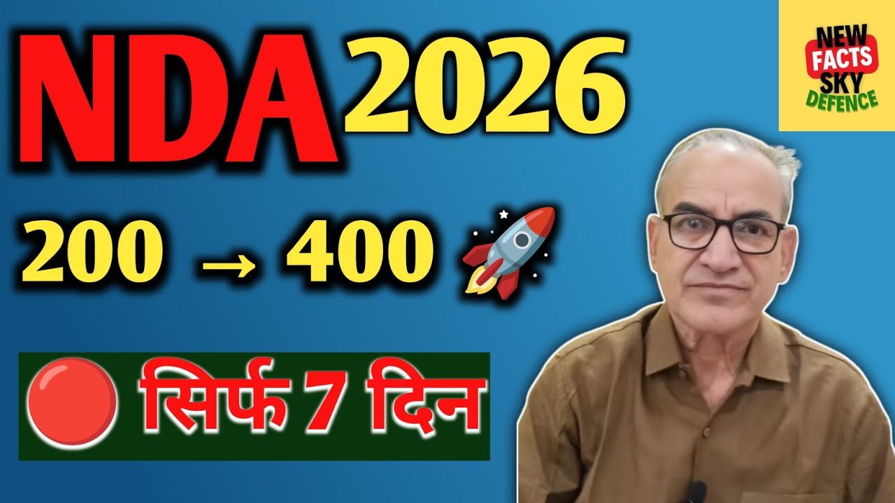 NDA Mock Test की पूरी रणनीति 2026 | 200→460 अंक कैसे? | 30+ Tests Plan
