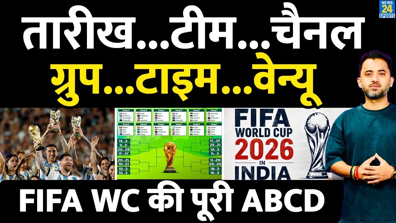 Football World Cup 2026 की Full Details | FIFA | Timing | Channel | Ronaldo | Messi | Stream