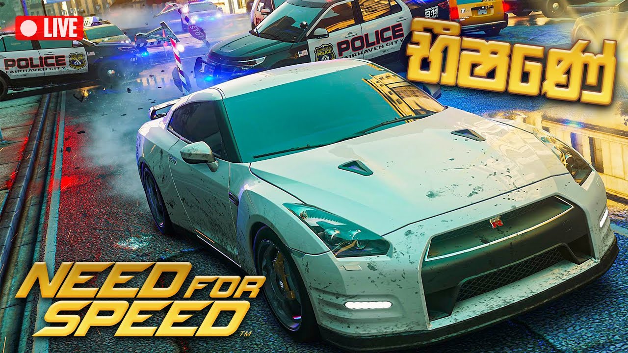 Need For Speed භීෂණේ 🔥 | NEED FOR SPEED Sinhala Live