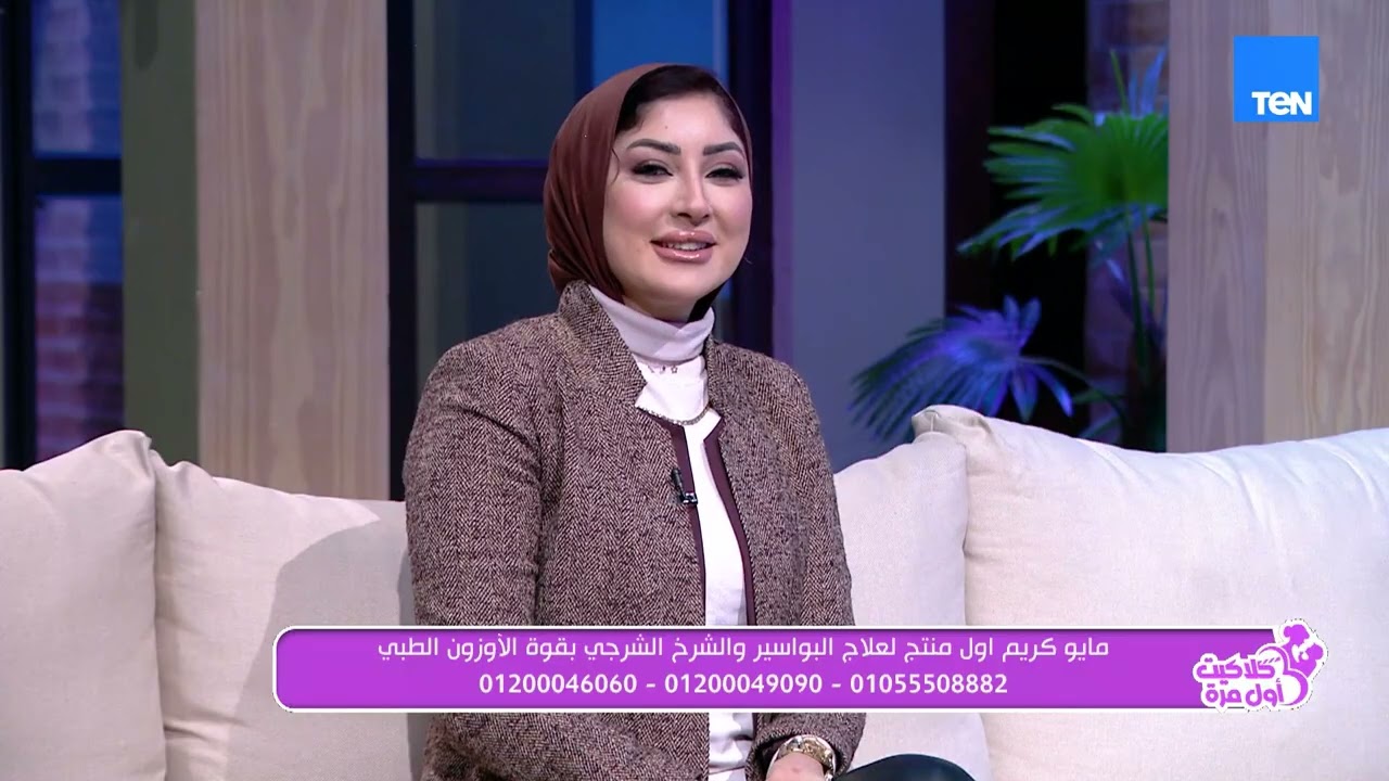 أنواع البواسير وطرق العلاج.. ومتى يكون التدخل الجراحي؟| لقاء مع د. شذى الخولي