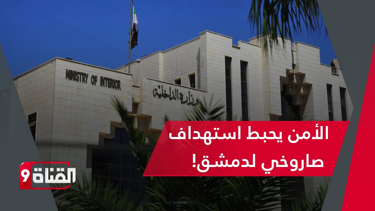 قسد انتهت في سوريا وتركيا تهدد وجودها بالعراق! والحسكة 70% منها تحت سيطرة الدولة