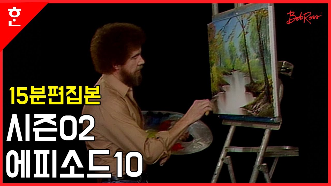 [한국어 더빙 편집본]그림을그립시다 시즌2에피10 '흐르는 강물'