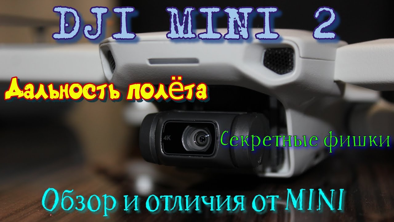 Квадрокоптер DJI Mini 2 Fly More Combo.
