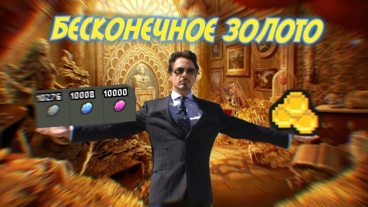 Бесконечное золото/Самый богатый маг/Мировой рекорд.Shattered Pixel Dungeon💸💰.