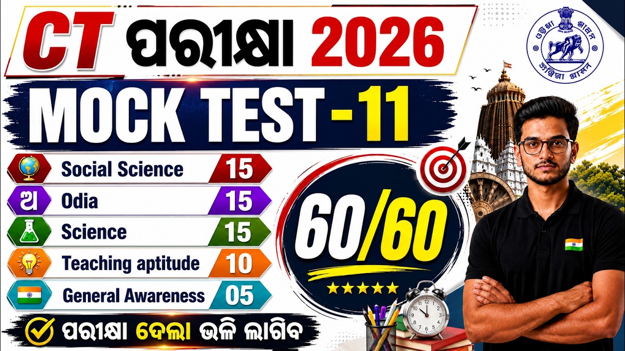 CT Exam 2026 | MOCK TEST-11 | Top 60 Question  | CT Exam Preparation 2026 | Most Expected Question
