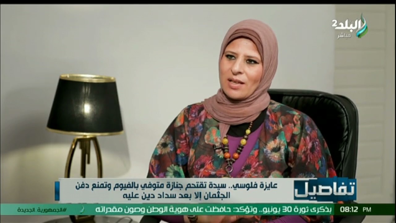 دخلت قبل الصلاة عليه ووقفت عند النعش .. لن تصدق ما فعتله ريهام بسبب فلوسها عند  المتوفي