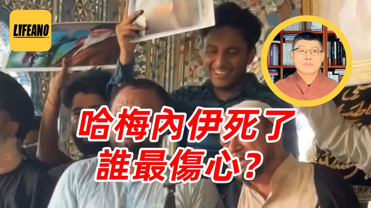 袁sir聊邻国国丧：邻国领袖死了，本国人干什么？#lifeano漫聊 260312