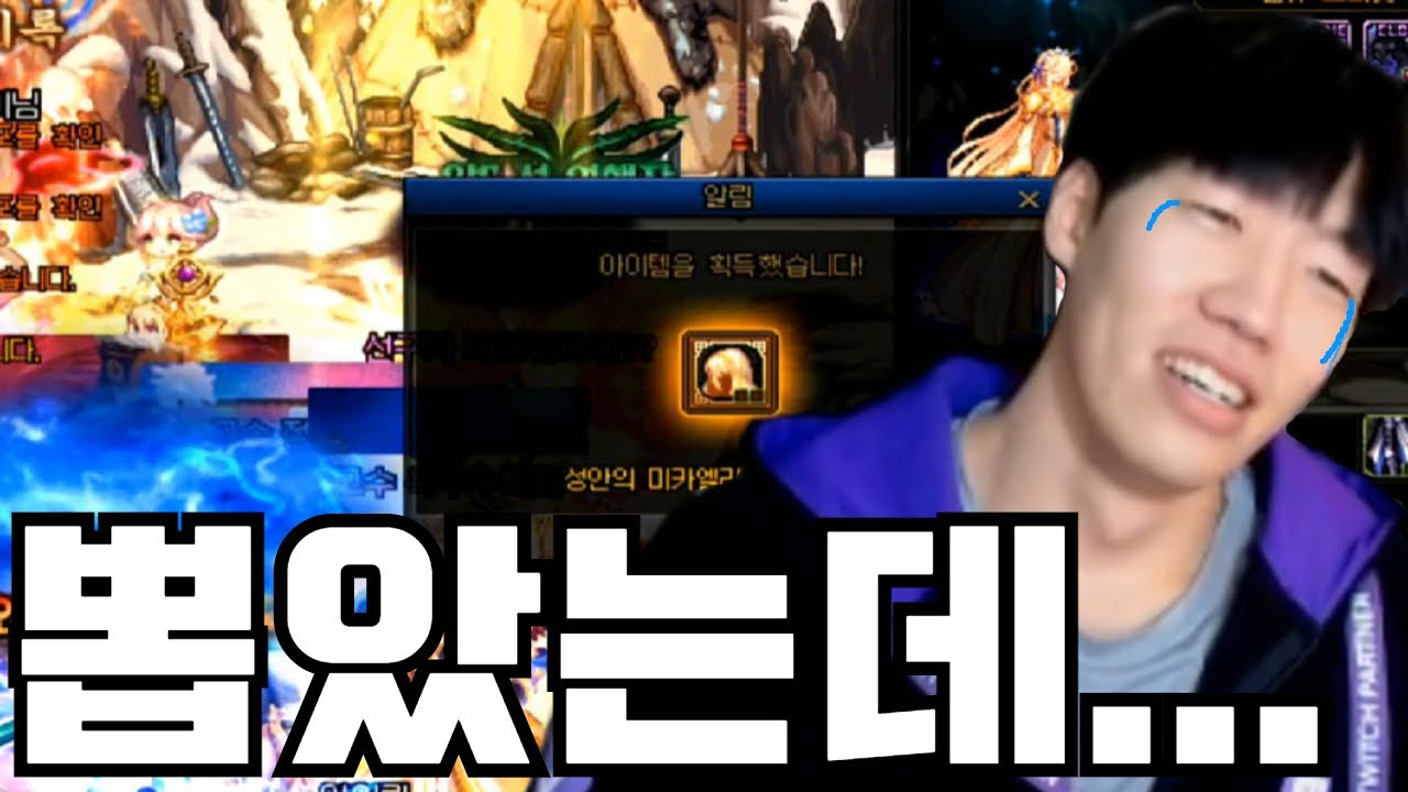 [던파] 미카엘라 레어아바타를 뽑긴했는데 왜 눈에서 눈물이 나지....
