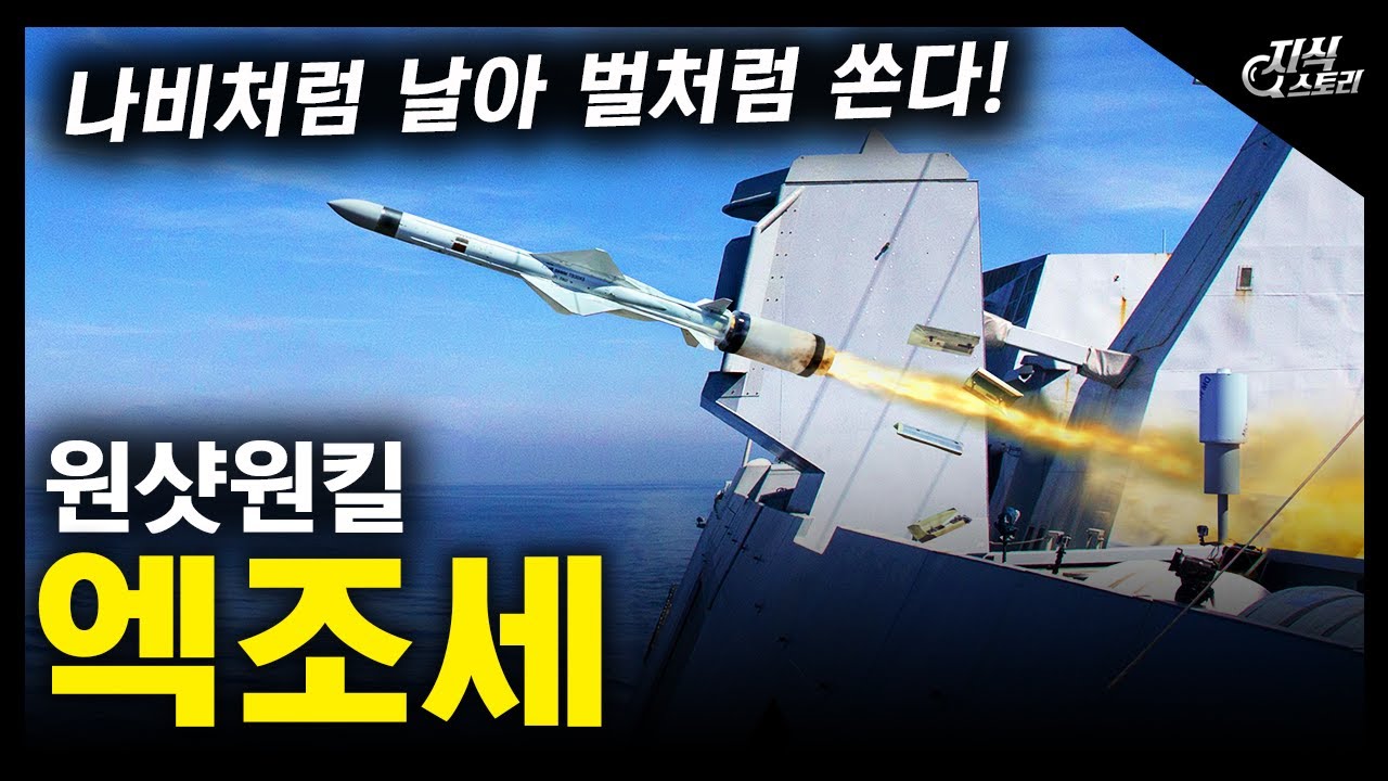 원샷원킬 