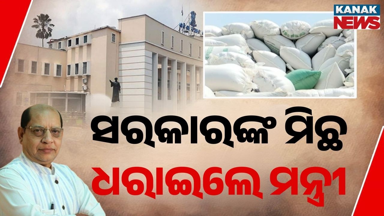 Odisha Farmers Get Only ₹731 Subsidy | BJP Promise vs Reality Explained