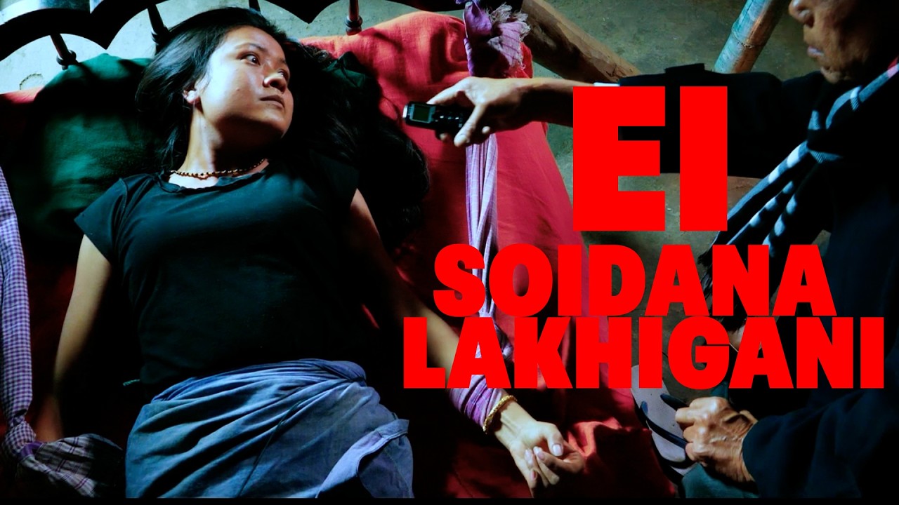 EI NANGI NANAKTA SOIDANA LAKHIGANI || CHAPHU THILLER MANIPURI FILM