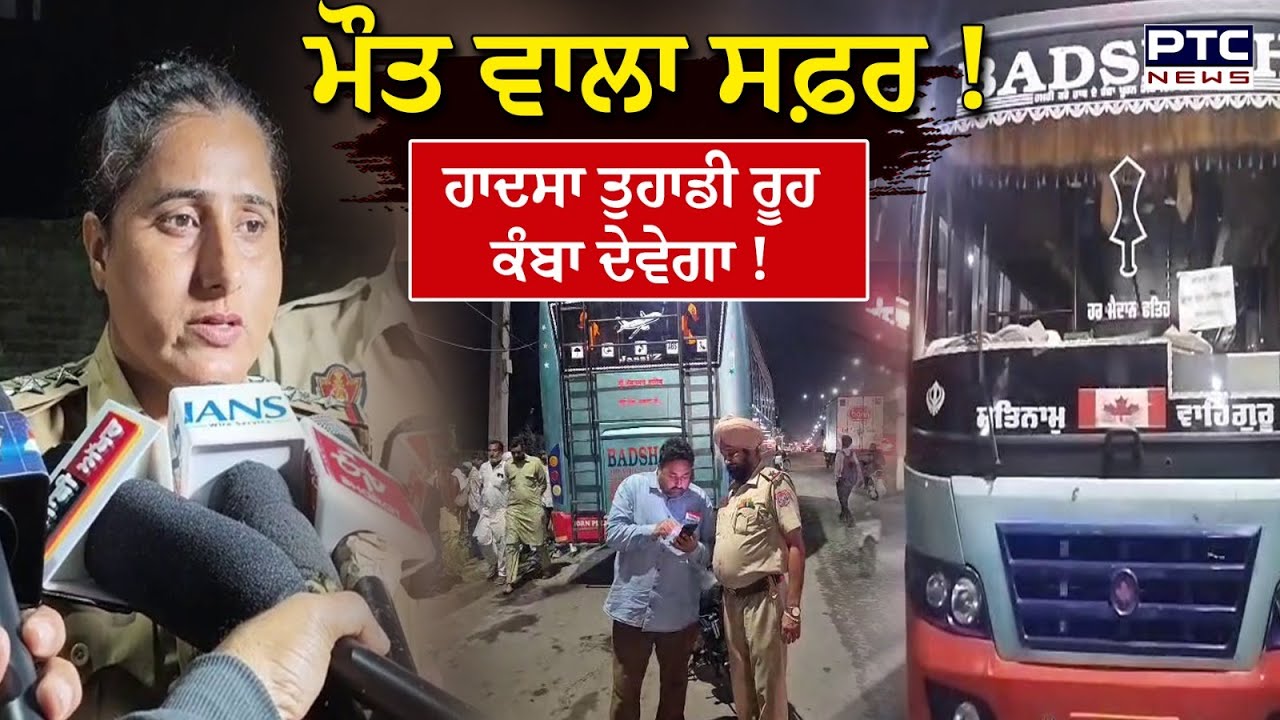 ਓ ਤੇਰੀ ਭਿਆਨਕ ਹਾਦਸਾ, ਬੱਸ ਦੀ ਛੱਤ ‘ਤੇ ਬੈਠੀਆਂ 3 ਸਵਾਰੀਆਂ ਦੀ ਦਰਦਨਾਕ ਮੌ\ਤ ! Amritsar Bus Accident
