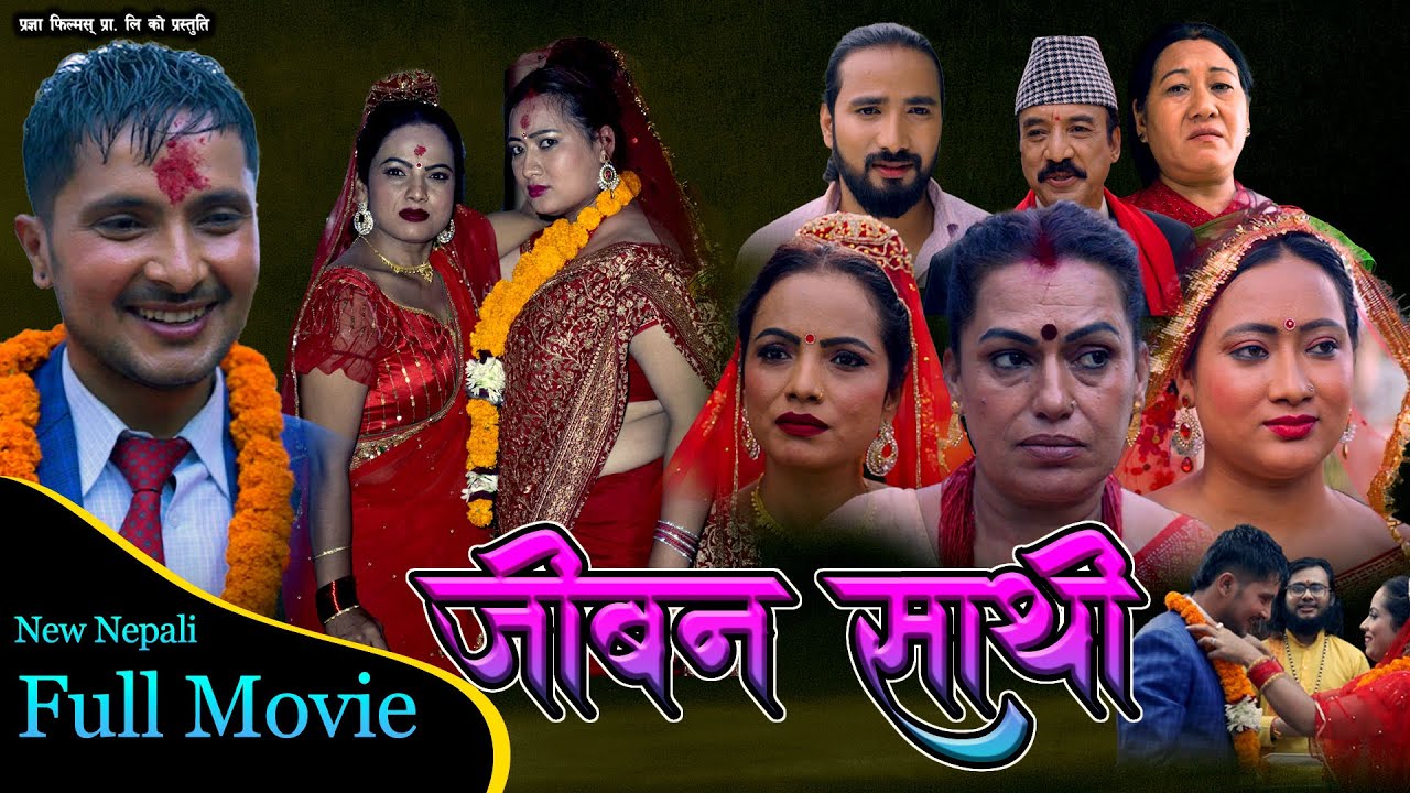 जीवन साथी 14 // New Nepali Full Movie // Jiwan Sathi || Pragya Joshi, Saroj Dahal, Rabina Bastakoti