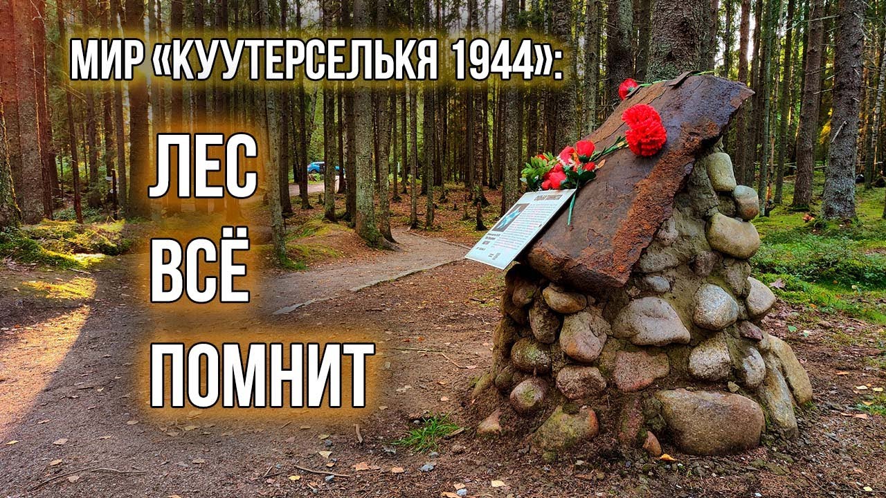 МИР 