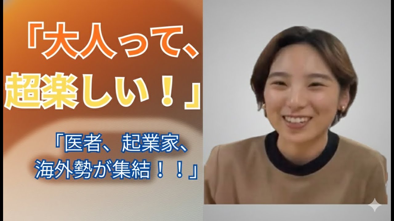 【潜入】深夜に「仕事とは？」を語り合う。お医者さんや海外クリエイターが住むシェアハウスが凄すぎた。