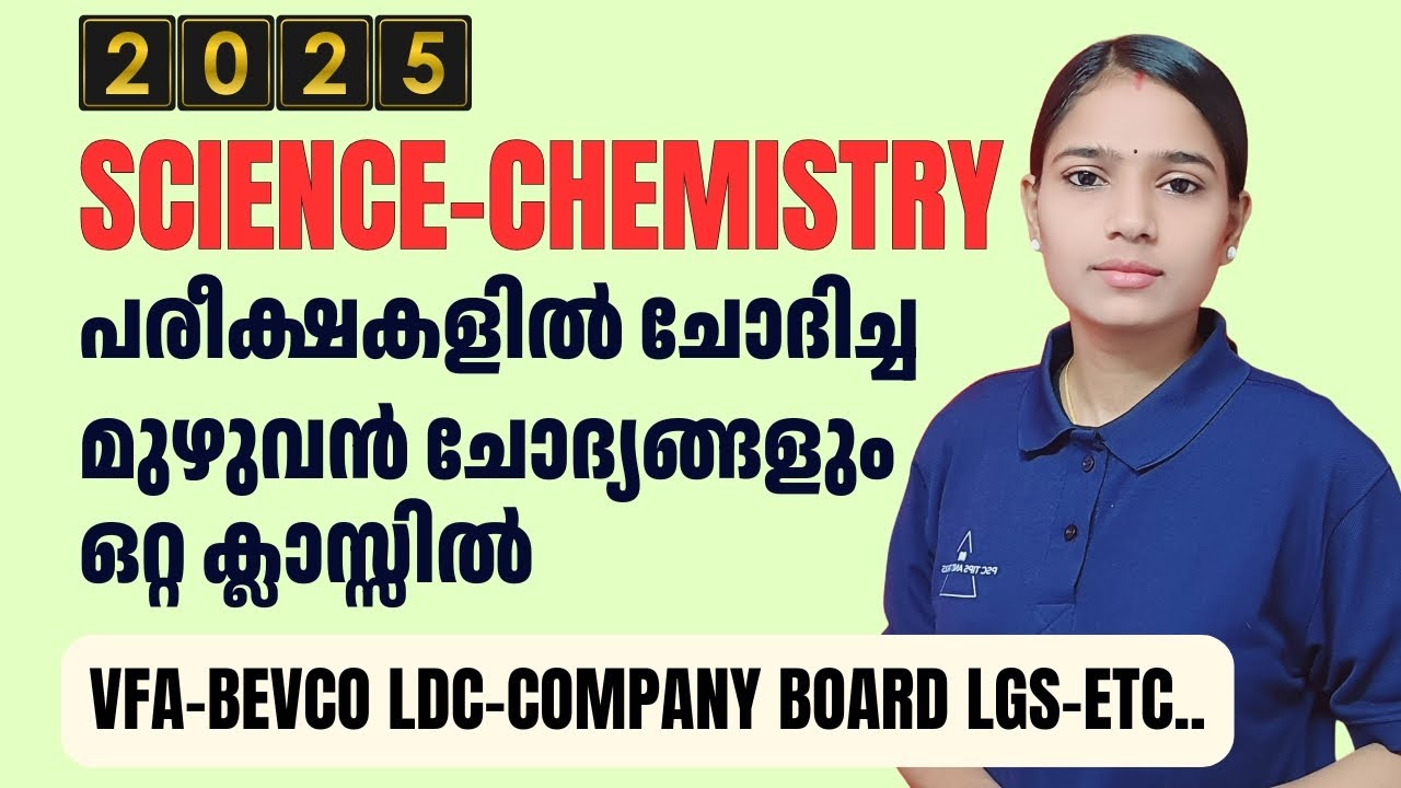 Chemistry പിഎസ്‌സി ചോദിച്ച സകല ചോദ്യങ്ങളും ഇവിടെയുണ്ട്|COMPANY BOARD LGS|BEVCO LDC|VFA