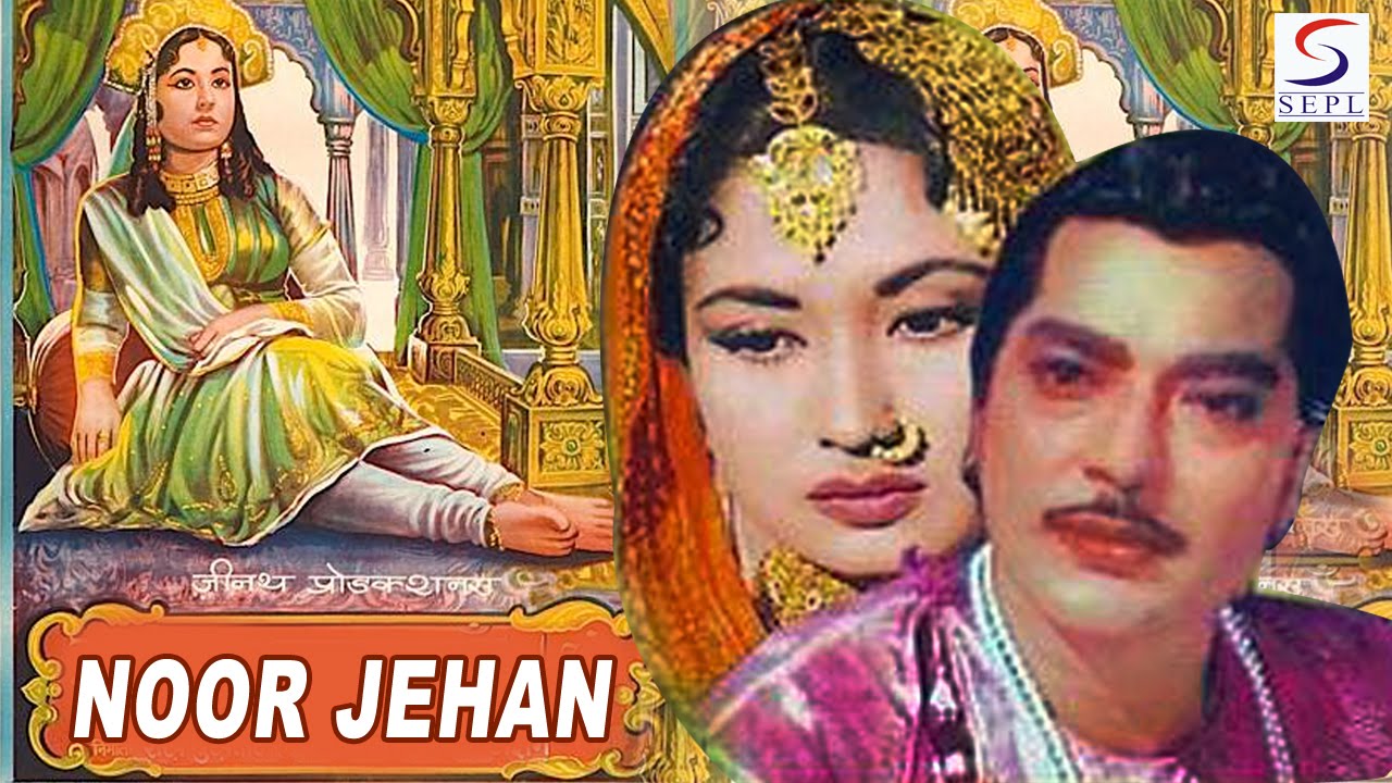 नूरजहाँ | Noorjehan| Meena Kumari & Pradeep Kumar | 1967