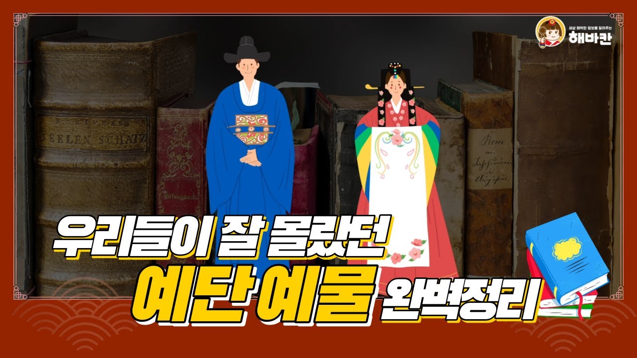 🌟예신예랑 주목🌟 예단 예물은 도대체 뭐길래, 머리가 이렇게 아픈거야 😭😭