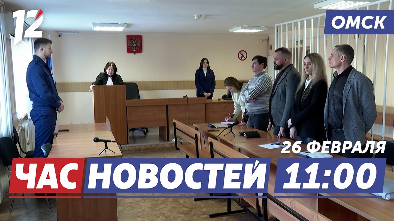 Махинации с маткапиталом / Дорожная разметка / «Зарница 2.0». Новости Омска
