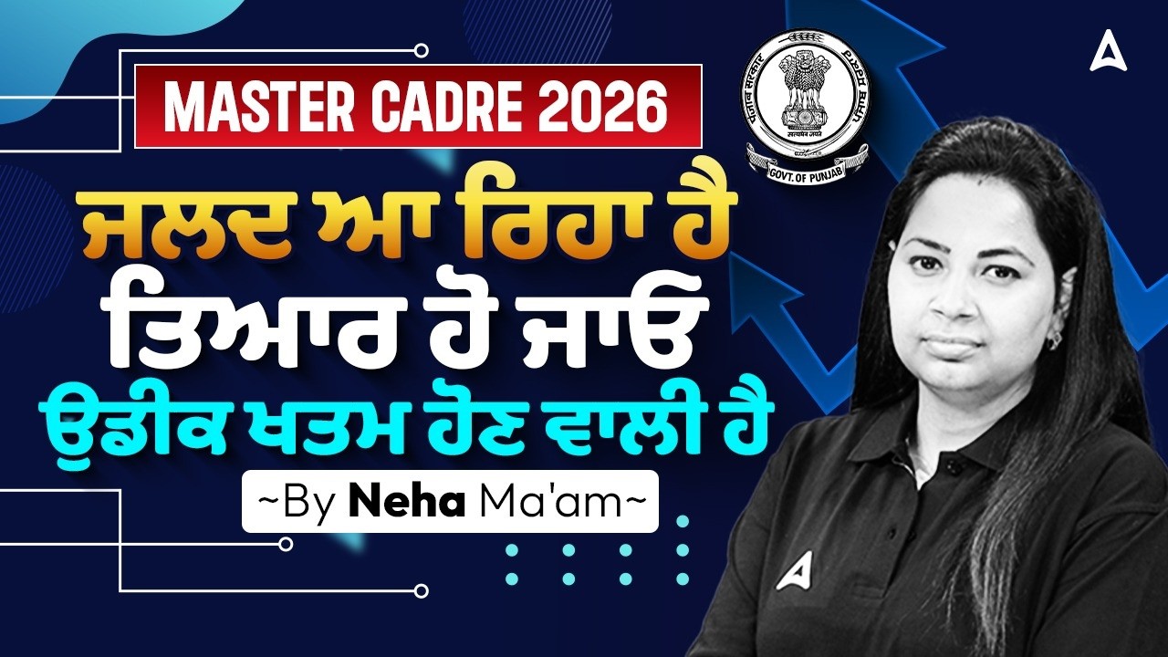 Master Cadre 2026 Notification Update | Exam Preparation Strategy | By Neha ma'am