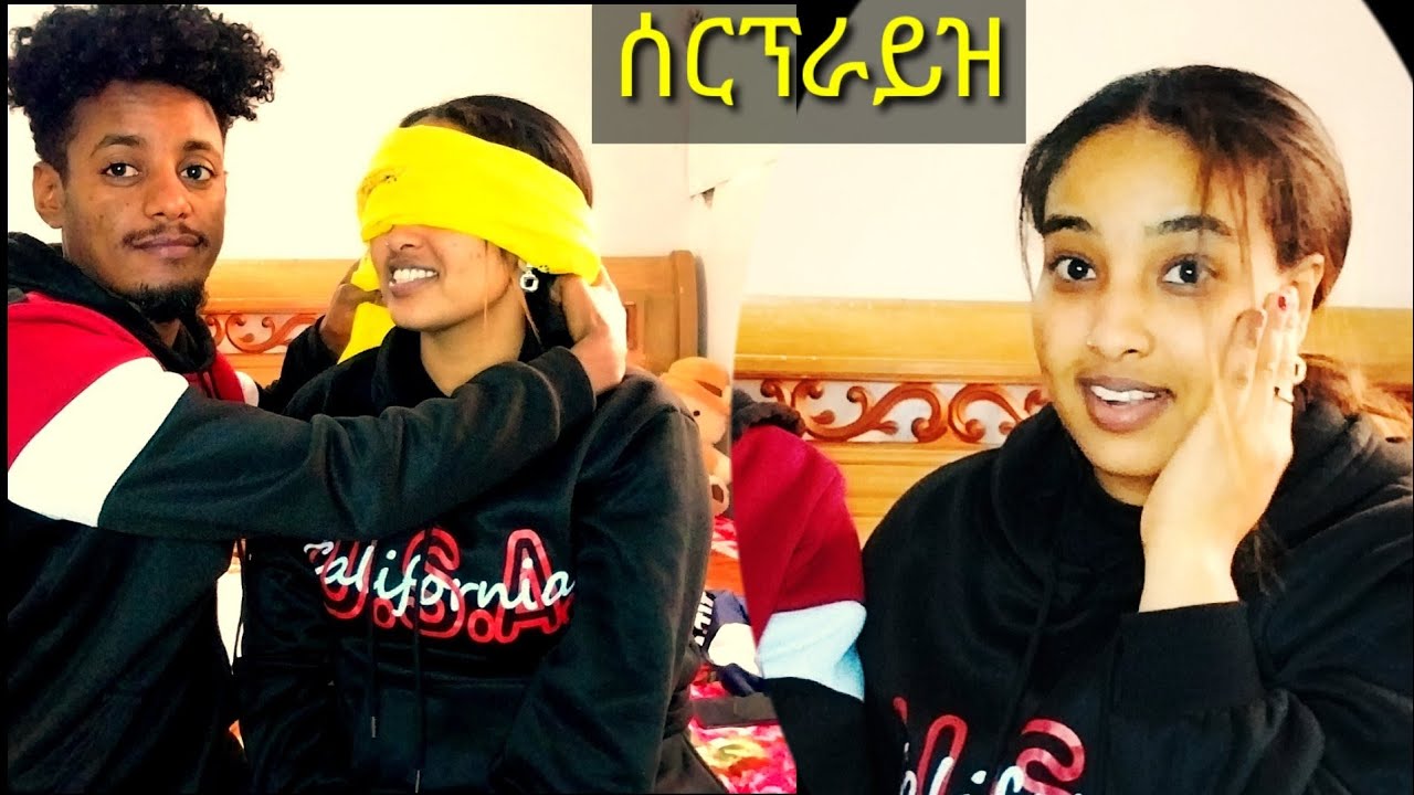 ዜዲ ሰርፕራይዝ አደረጉኳት! የኔ ፍቅር ይህም  ስያንስሽ ነው!!