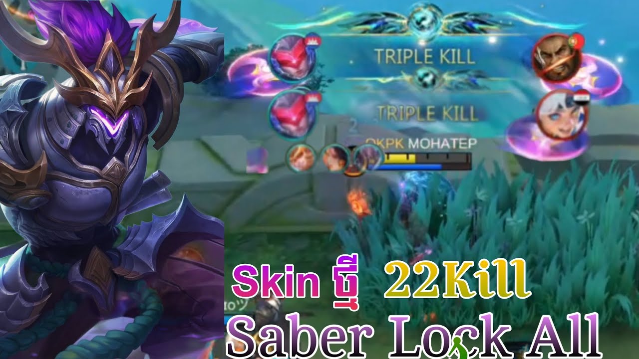 បាន Skin ថ្មីសាហាវប៉ាដោយ 22Kills