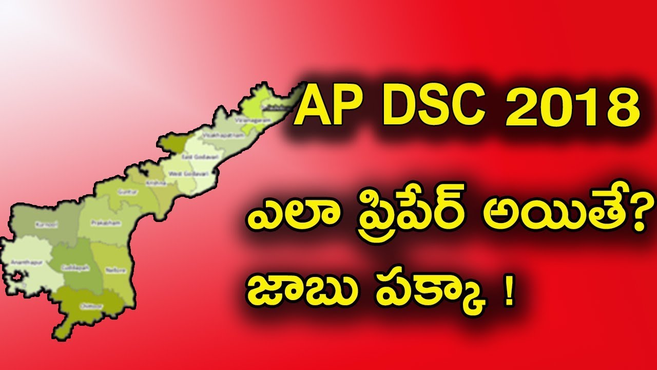 HOW TO PREPARE AP DSC 2018