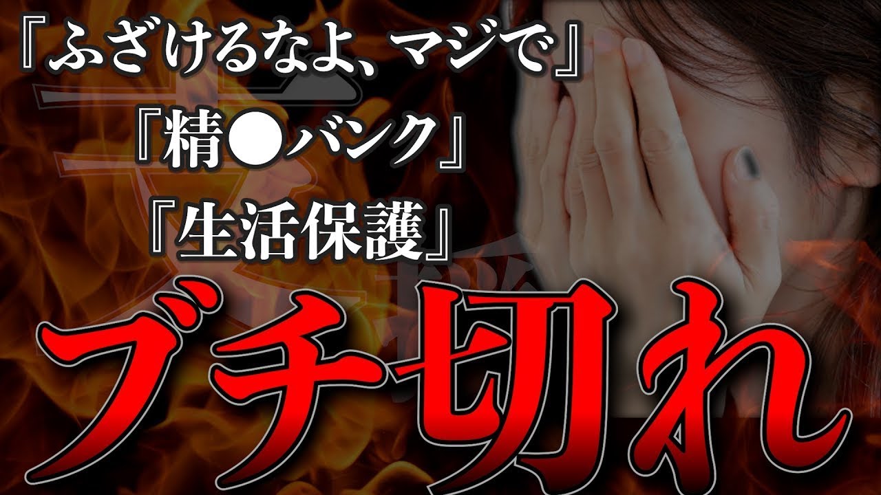 【衝撃的なラスト！急展開！】とあるリスナーブチ切れ！本編トータル２時間半の長編、涙の相談者。