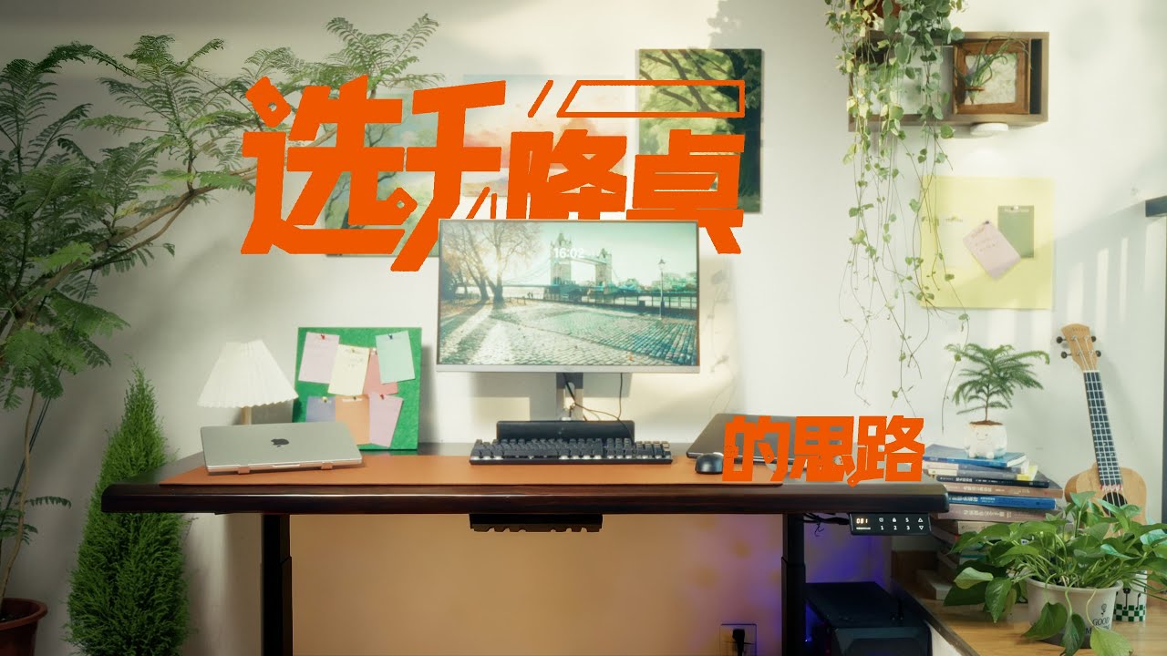 After working for six years, I finally got a standing desk.