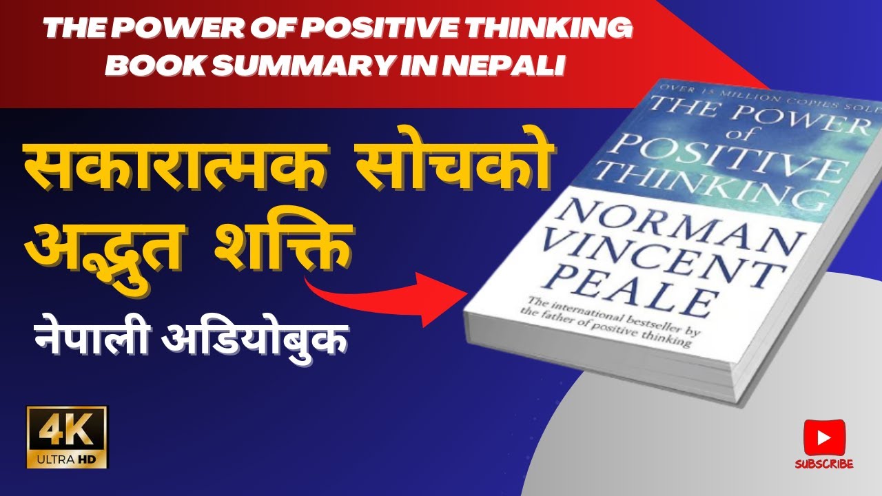 The Power of Positive Thinking by Norman Vincent Peale Audiobook || Book Summary in Nepali