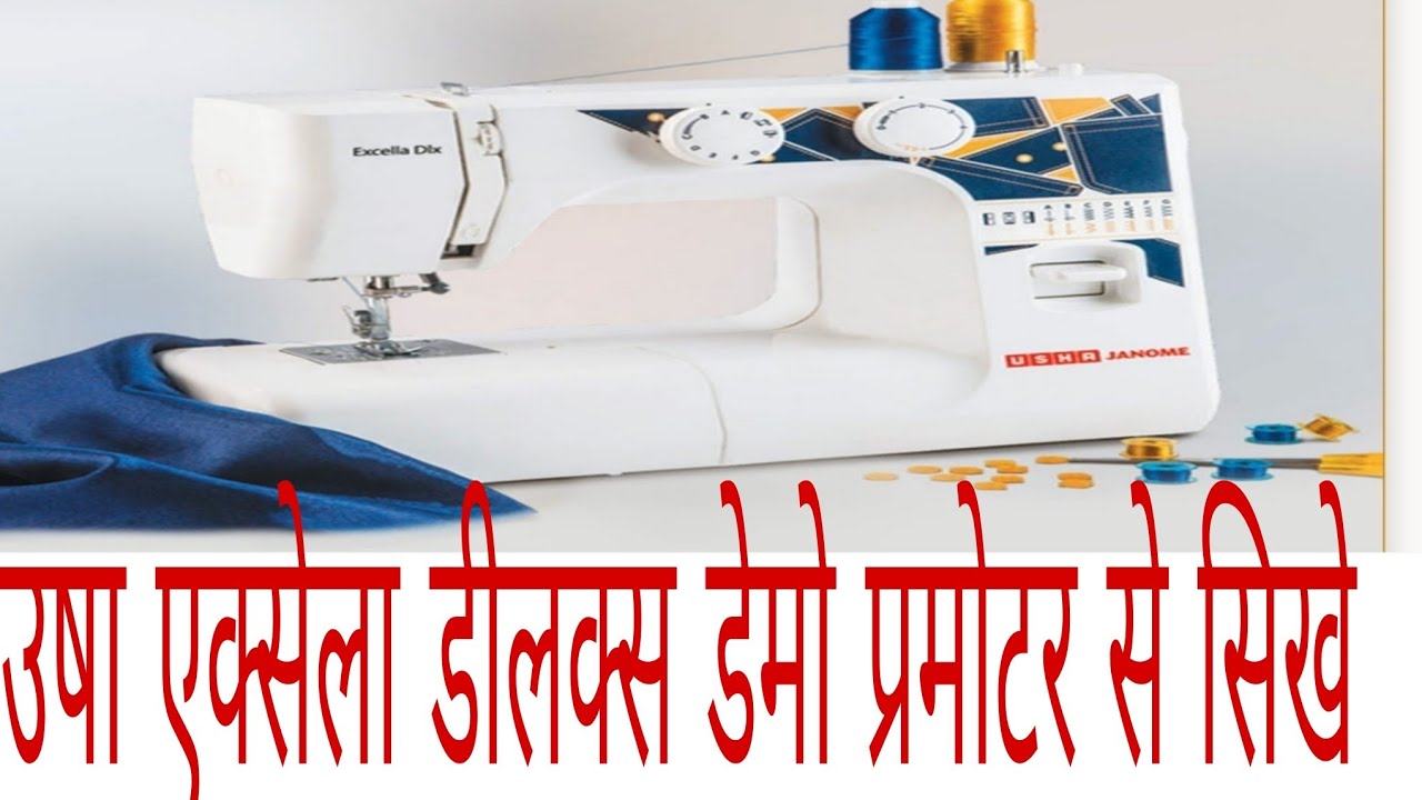 Usha Excella dlx Foll Demo