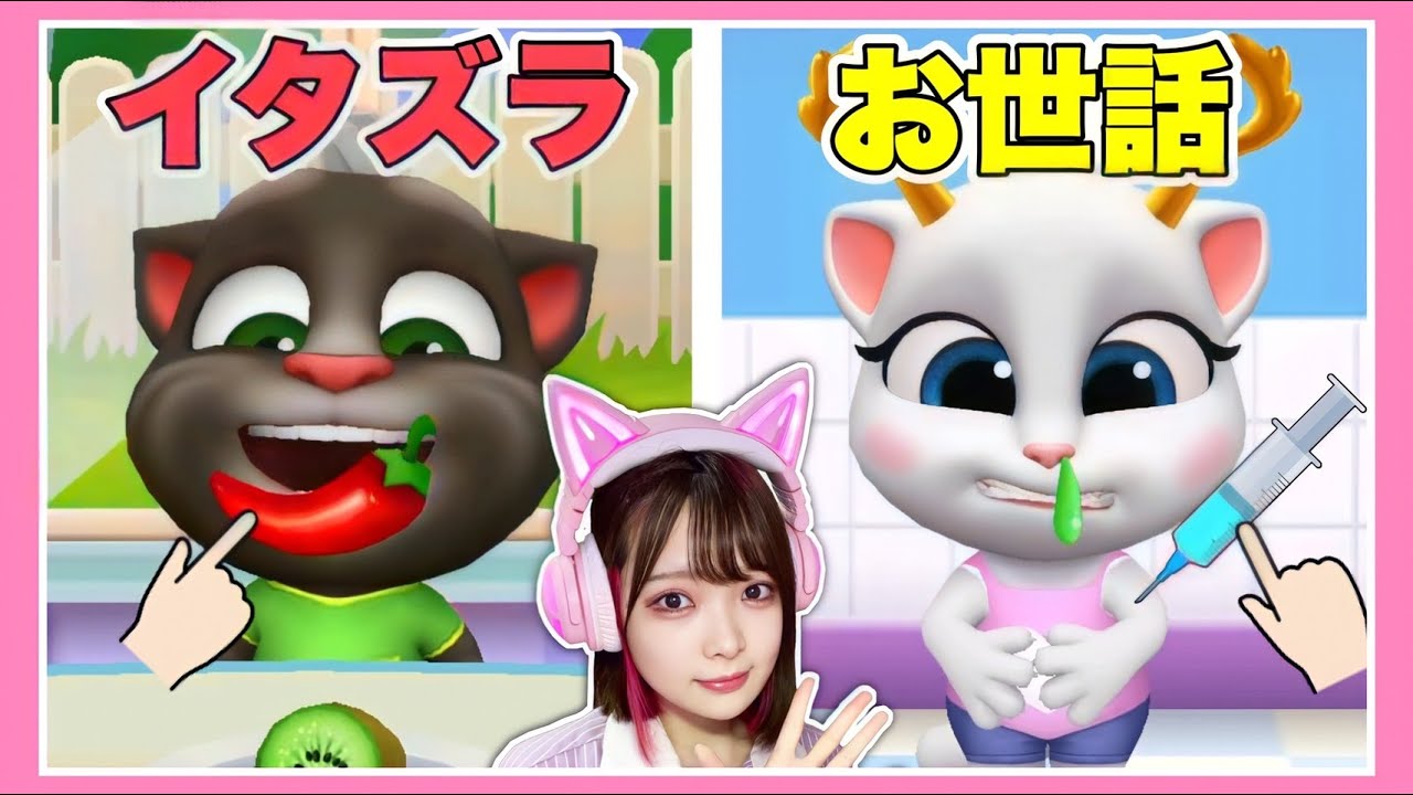 おしゃべりするネコと遊べるゲームがかわいくて面白い🐱💬🌈【マイトーキングトムフレンズ / My Talking Tom Friends】【たまちゃん】