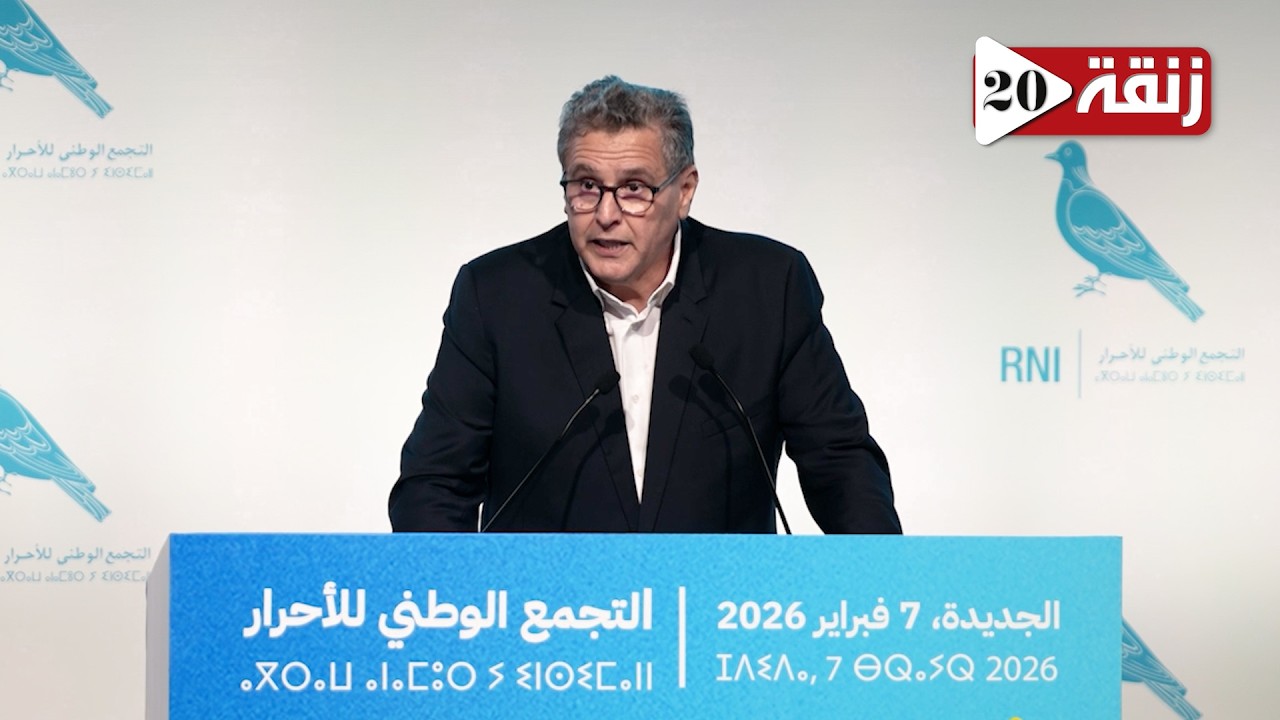 أخنوش يوجه رسالة اعتراف لسنده العائلي والمهني ويفسح المجال أمام القيادة الجديدة للأحرار