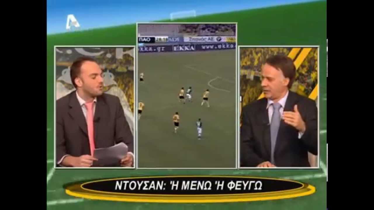 Mitsikostas Dusan Bajevic