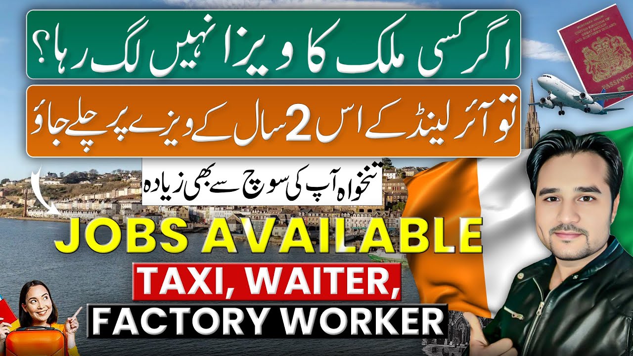 Europe Country Work Visa Office | Ireland 🇮🇪 Work Visa 2025 | Europe Work Visa #work #job @YouTube 