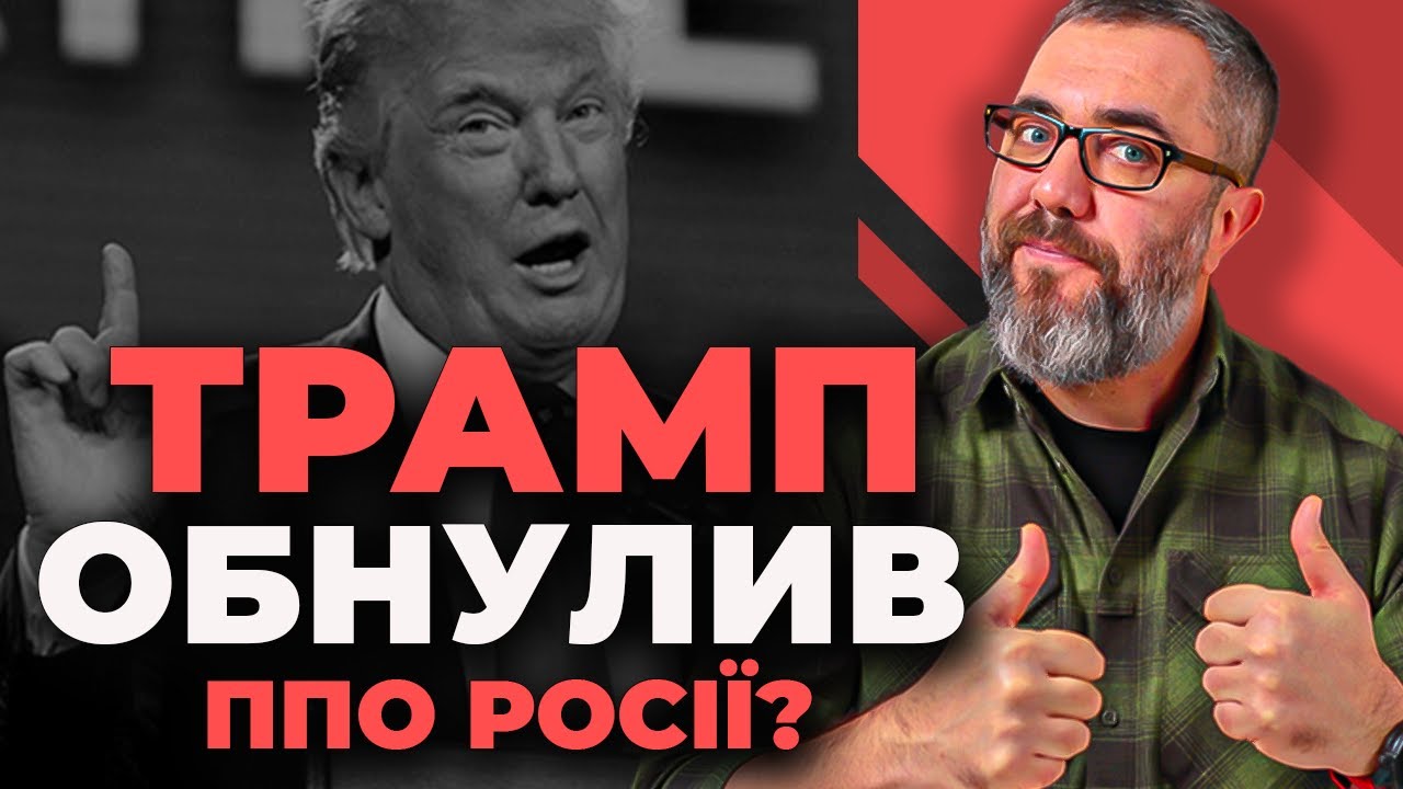 Переговори в Абу-Дабі. Пекельні санкції і “таємна зброя”. Чим Трамп ЗДИВУЄ Путіна?