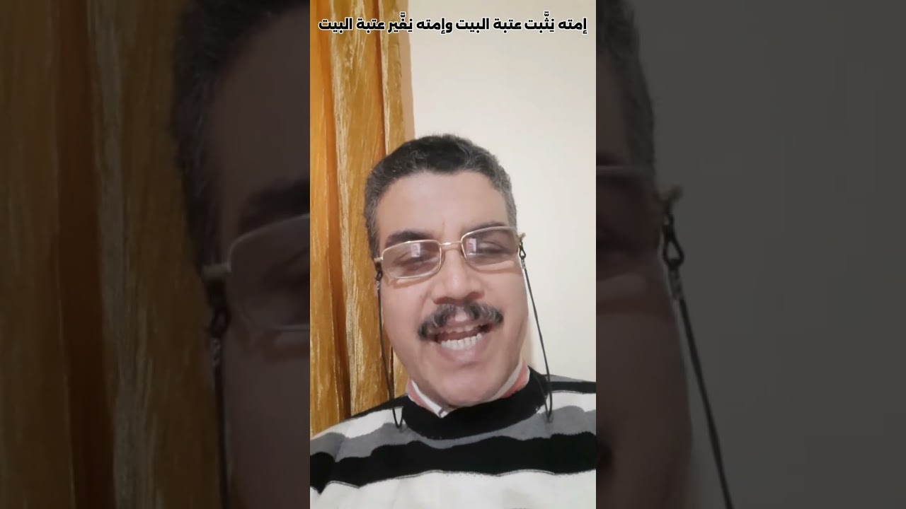 ولنا في الانبياء خير مثال ، امته نِثَّبت أو نِغَّير العتبه