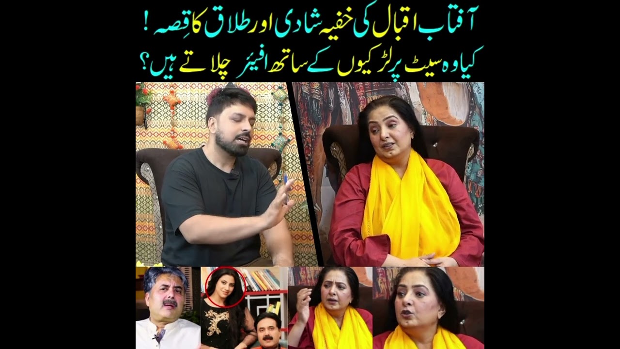 The Truth About Aftab Iqbal's Secret 2nd Marriage! Ruby Anum Interview - Sabih Sumair
