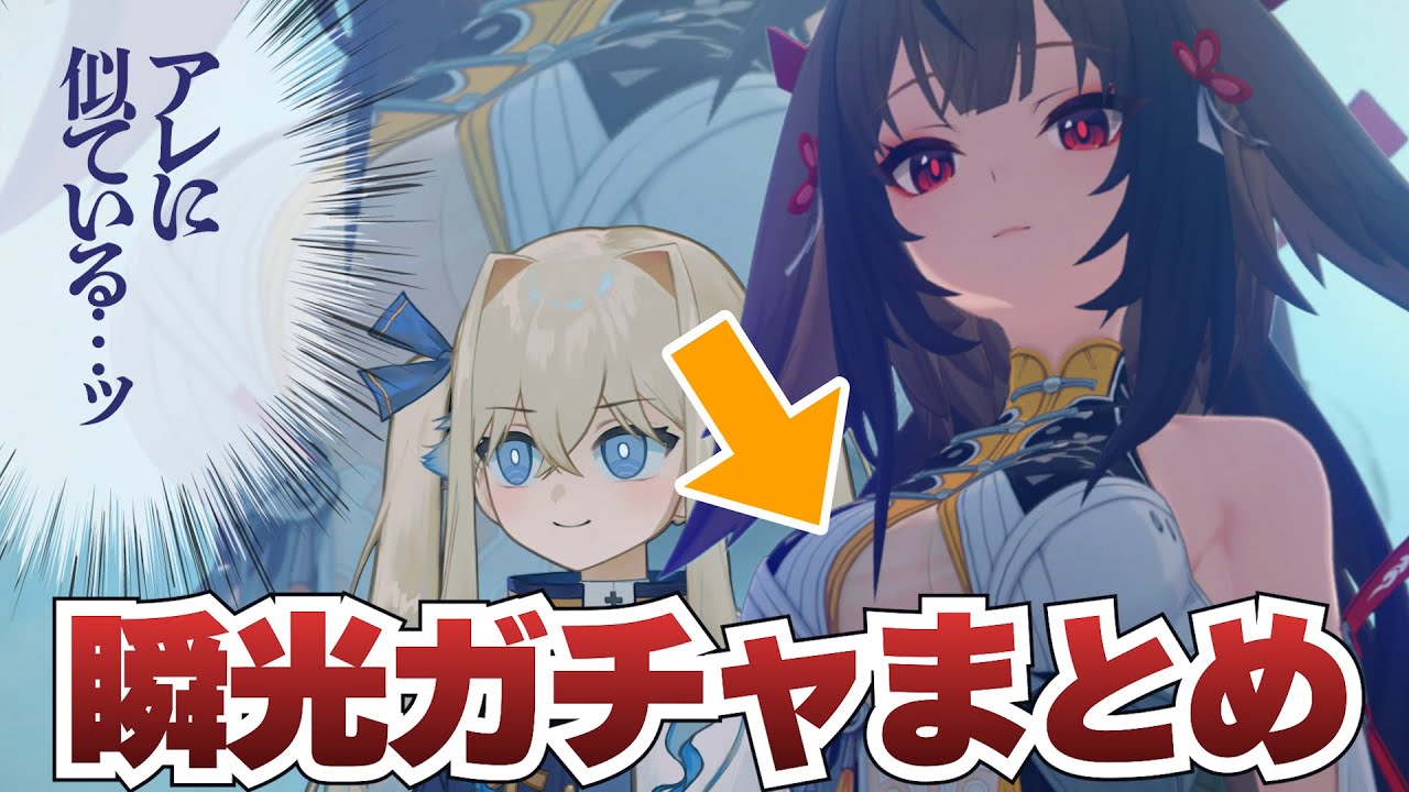 【ZZZ】猫の玉とアレと瞬光＆照ガチャと突然のPCの死【シラナミチャンネル】
