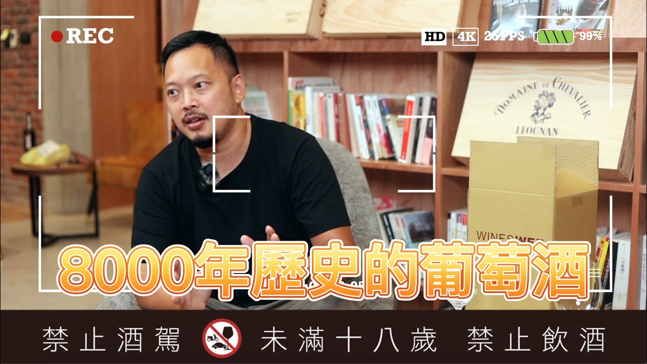 Wine S’wee威士威酒食超市 CHANNEL-全世界都去法國喝葡萄酒，法國人跑到喬治亞喝酒！【喬治亞最強酒莊CHELTI】
