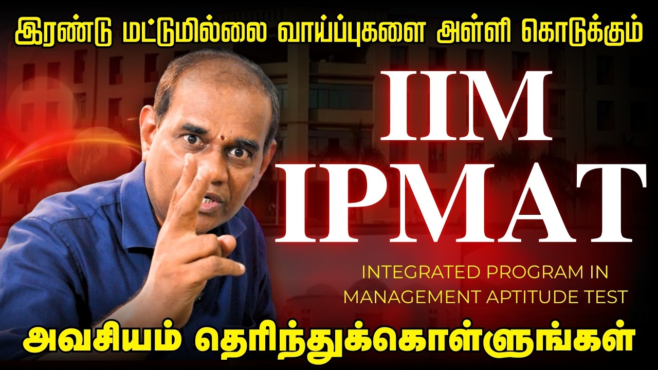 IIM IPM EXPOSED: Why It Might Be Too ‘Safe’ for Your Career (2026 Strategy) | RGR ACADEMY