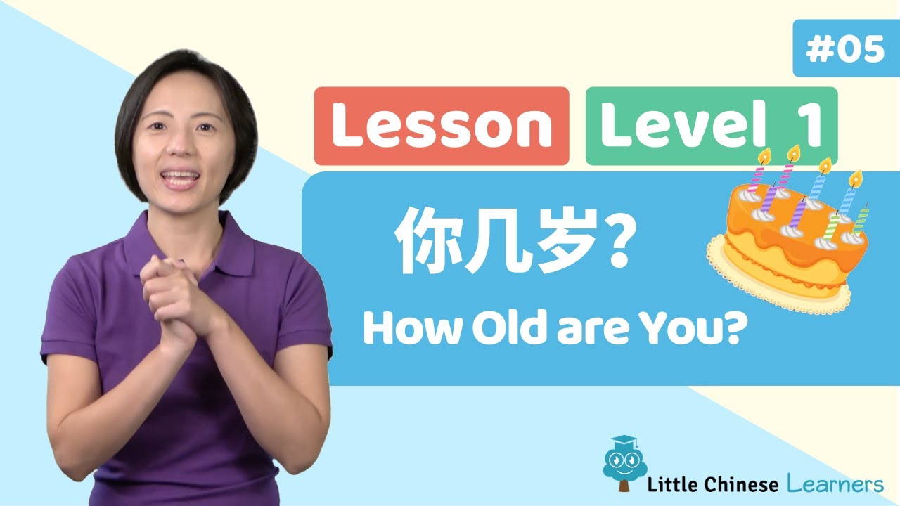 Chinese for Kids - How Old Are You? 你几岁？ | Mandarin Lesson A5 | Little Chinese Learners