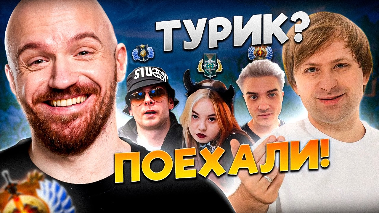 ДРЕД И НС СОБРАЛИ НОВУЮ КОМАНДУ